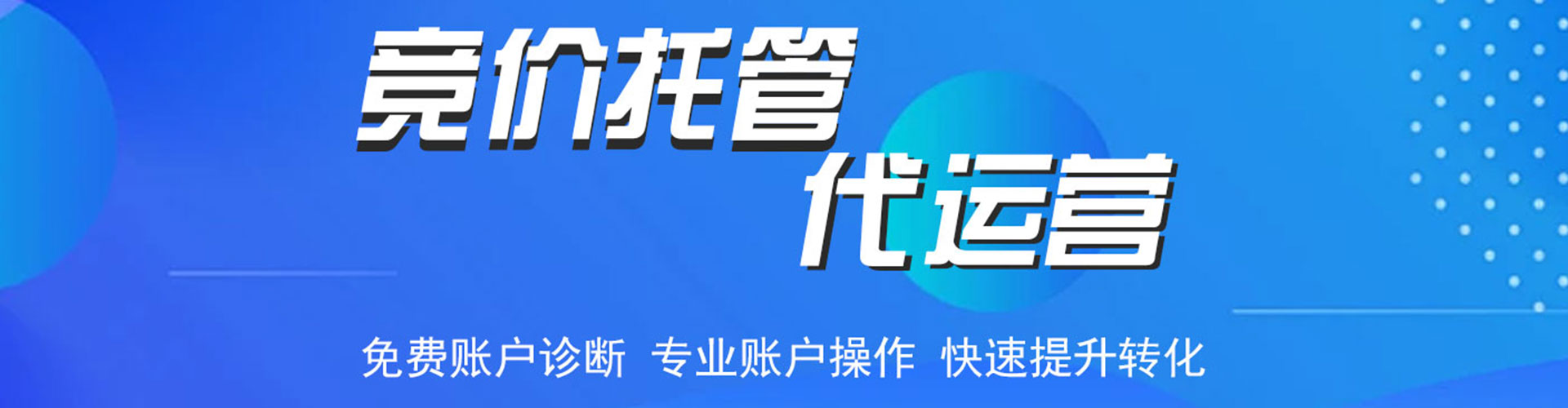 洪泽竞价广告